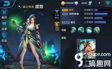 王者荣耀虞姬加点推荐 虞姬技能怎么加点