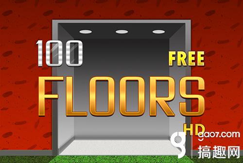 100 floors攻略_100floors攻略_100 floors 季节塔攻略