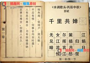 白了少年头猜成语_看图猜成语(2)