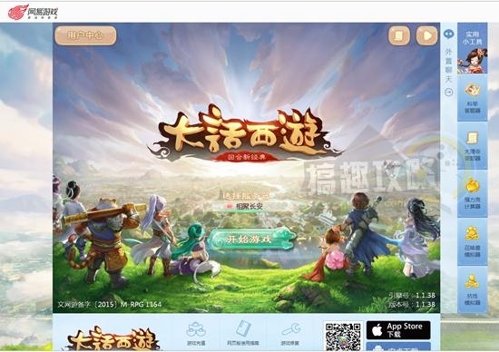 大话西游手游网页版怎么全屏 网页版全屏方法