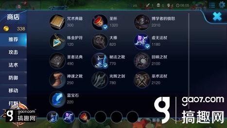 《王者荣耀》小乔怎么出装 小乔出装顺序推荐