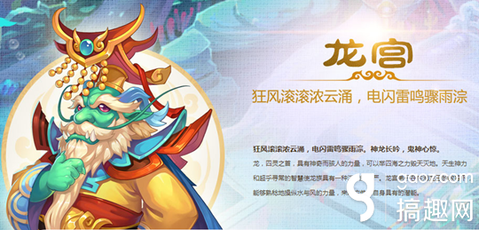 《梦幻西游》手游 龙宫原图