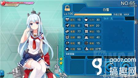 战舰少女r特型驱逐舰大全 水雷战队特型驱逐评测