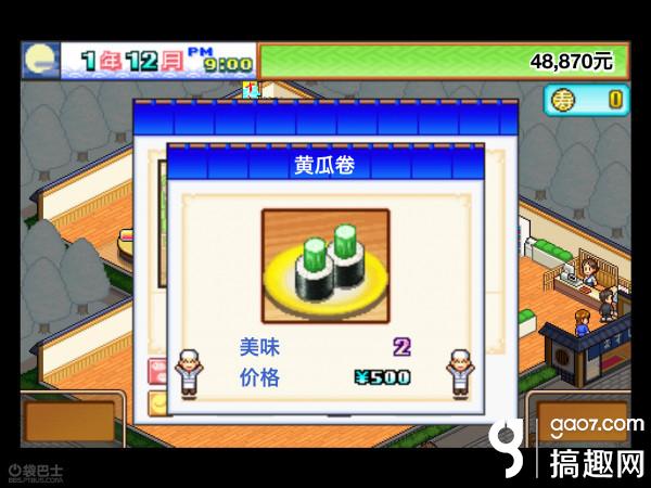 点击图片查看详情 海鲜寿司街布局_海鲜寿司客层喜欢什么_海鲜寿司街汉化(3)