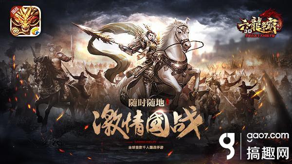 《六龙争霸3D》怎么发语音