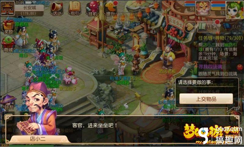 梦幻西游手游跑环经验计算器