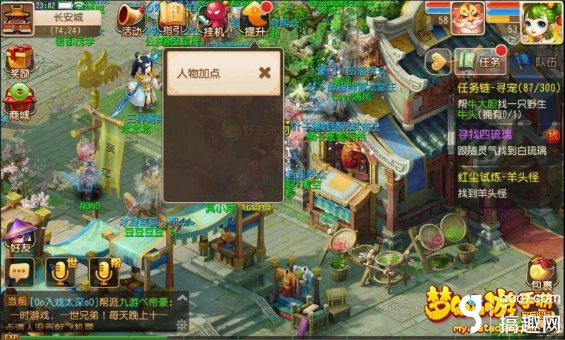 梦幻西游手游跑环经验计算器