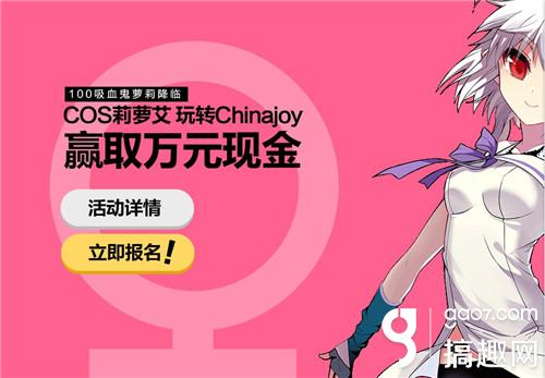 2015CJ《作品》精彩预告莉萝艾COSv作品高中的迎泽区血族太原图片
