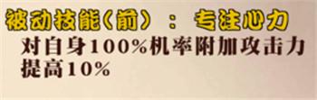 幻想战姬栉名稻姬怎么样 栉名稻姬技能属性如何[多图]图片4