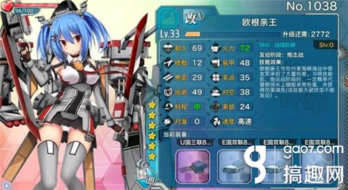 战舰少女r好感度提升方法 [多图]图片3