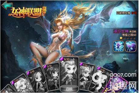 女神联盟手游冥河女神怎么样 冥河女神和潮汐女神哪个好[多图]图片2