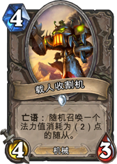 炉石传说狂野模式龙战攻略[多图]图片11