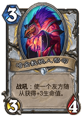 炉石传说狂野模式龙战攻略[多图]图片5