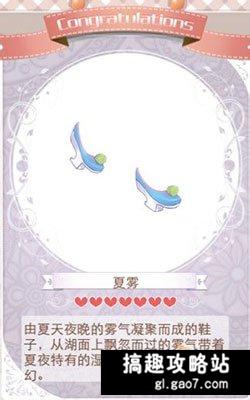 暖暖环游世界二十四节气夏至套装怎么得[多图]图片4