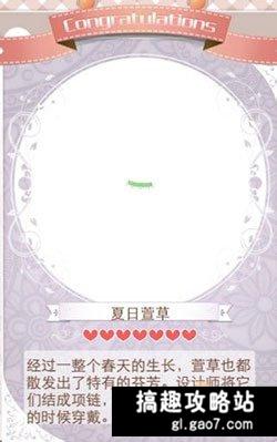 暖暖环游世界二十四节气夏至套装怎么得[多图]图片5