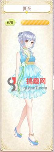 暖暖环游世界二十四节气夏至套装怎么得[多图]图片1