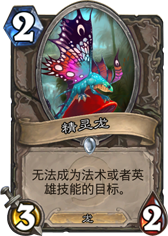 炉石传说狂野模式龙战攻略[多图]图片8