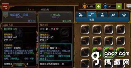 火炬之光手游版灵狐武器技能介绍[图]图片1