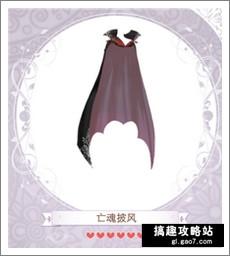 暖暖环游世界炽焰撒旦套装怎么得[多图]图片4