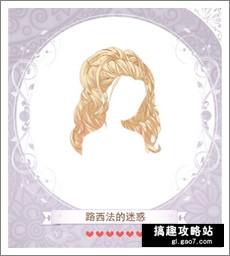 暖暖环游世界炽焰撒旦套装怎么得[多图]图片2