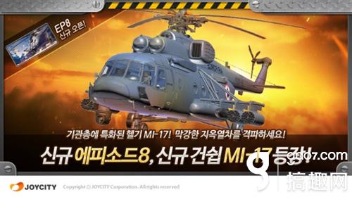 《炮艇战:3D直升机》下载量达成3500万