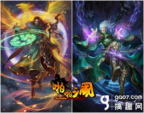 《啪啪三国》新五星武将登场 凤雏庞统智定天下