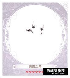 暖暖环游世界炽焰撒旦套装怎么得[多图]图片3