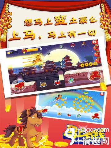 马上有钱存档 内购破解无限金币下载_内购破解