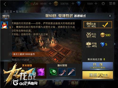 九龙战鬼吕布是什么意思?地底 ...