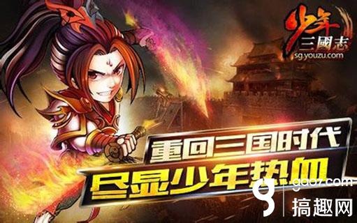 少年三国志元宝怎么花最划算?