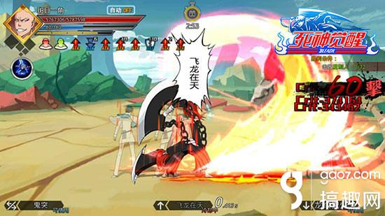 光头也撩妹 《死神觉醒》战斗狂12阶斑目一角