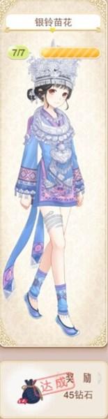 暖暖环游世界民族之风银铃苗花套装怎么样[多图]图片1