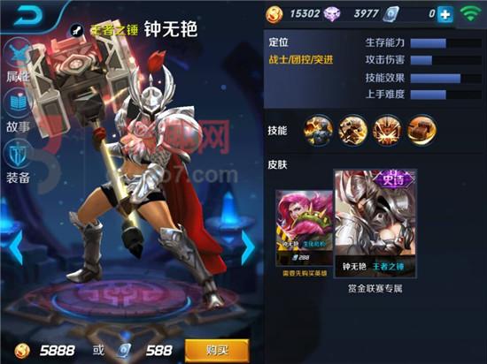 王者荣耀钟无艳皮肤怎么获得 钟无艳皮肤多少钱