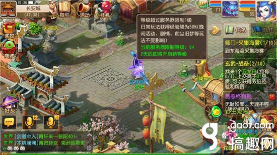 QQ图片20150409154926.jpg 《梦幻西游》手游版 服务器等级查看