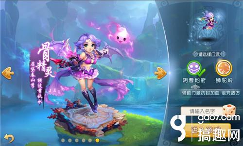 梦幻西游手游阴曹地府加点方案及心得