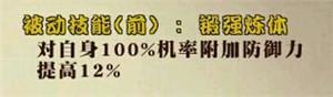 幻想战姬金坤罗怎么样值得培养吗  金坤罗技能图鉴[多图]图片4