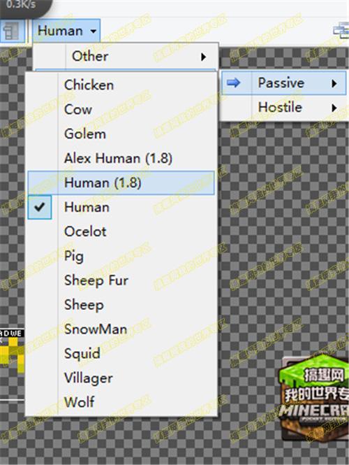 我的世界手机版0.11.0制作双层皮肤教程及软件