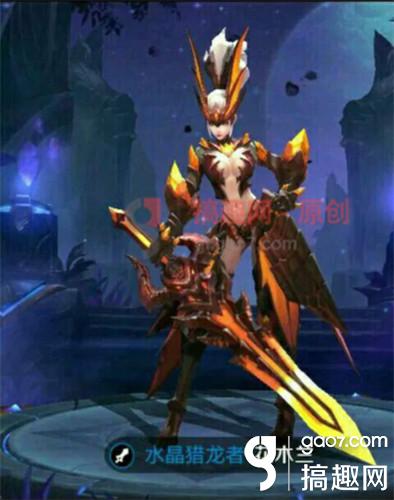 王者荣耀花木兰水晶猎龙者皮肤多少钱花木兰水晶猎龙者皮肤价格_搞趣网