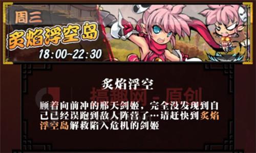 幻想战姬周三活动关卡有什么[多图]图片2