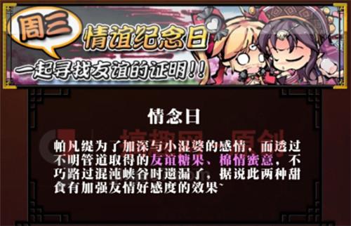 幻想战姬周三活动关卡有什么[多图]图片3