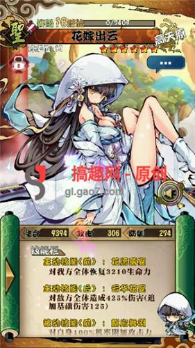 百花战姬图鉴