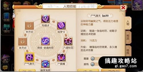 梦幻西游手游停69优劣分析3.jpg