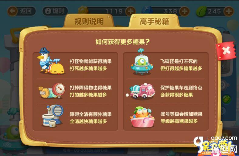 保卫萝卜3糖果赛高分攻略