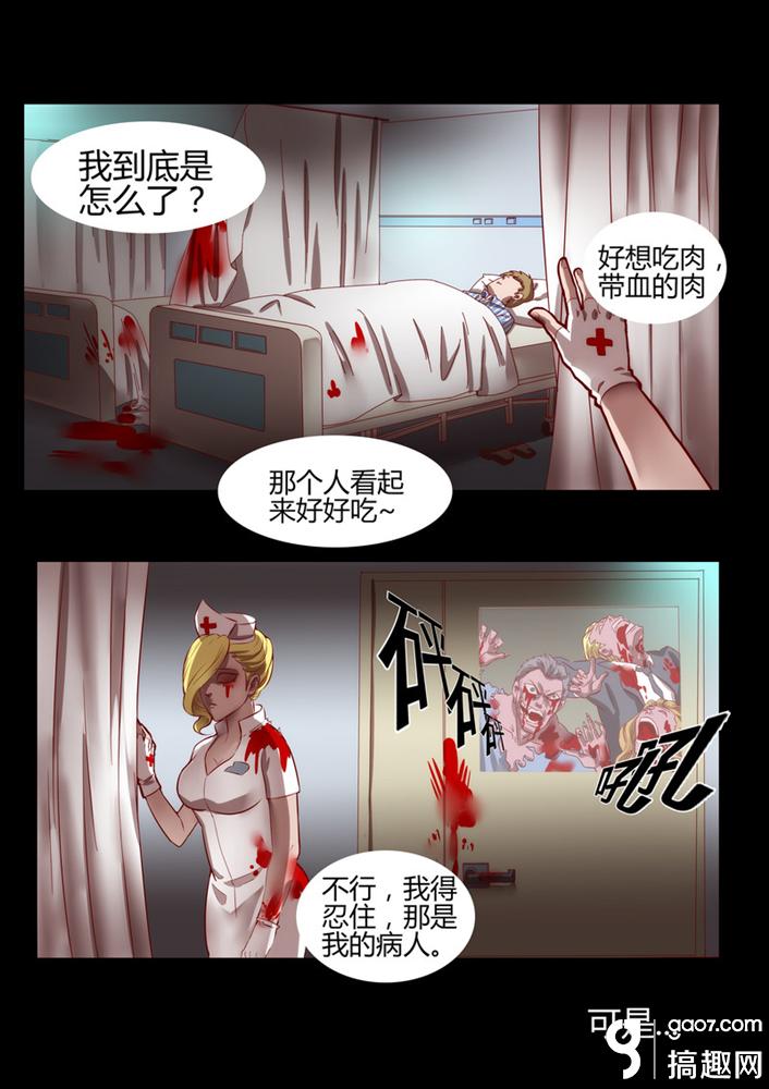 cf手游火线x档案-疯狂宝贝漫画版