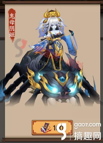 阴阳师 阴阳师络新妇鬼母阴姬多少钱 络新妇鬼母