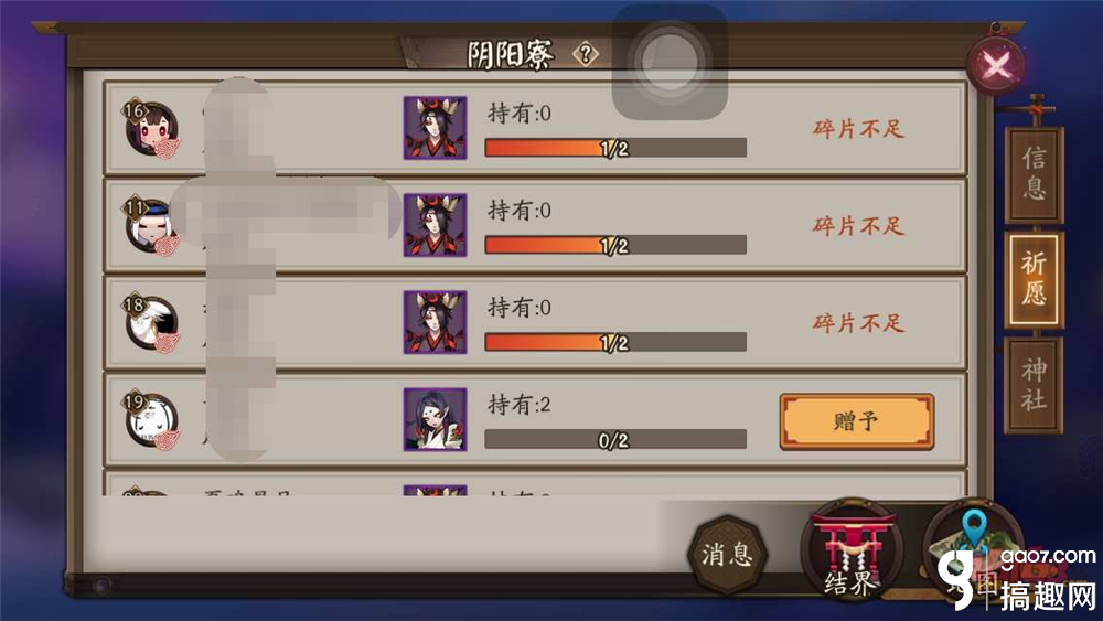 阴阳师阴阳寮怎么玩 加入阴阳寮有什么用