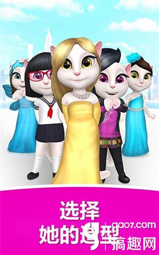 我的会说话的安吉拉破解版 内购破解无限金币