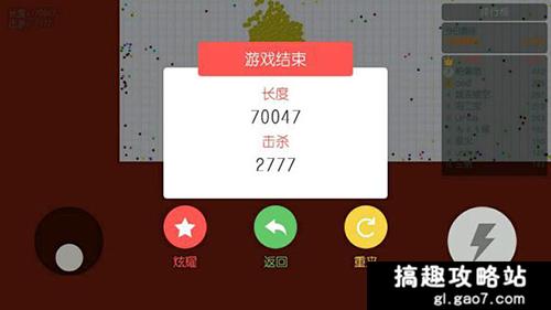 贪吃蛇大作战最高记录多少 最高记录哪里看