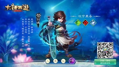 《大话西游》手游怎么在电脑上玩