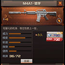 M4A1-狼牙
